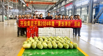 清涼送一線(xiàn) 員工暖心懷 開(kāi)投集團“夏送清涼”關(guān)愛(ài)捷能一線(xiàn)員工
